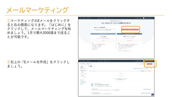 2CRMマニュアル-jpg-1